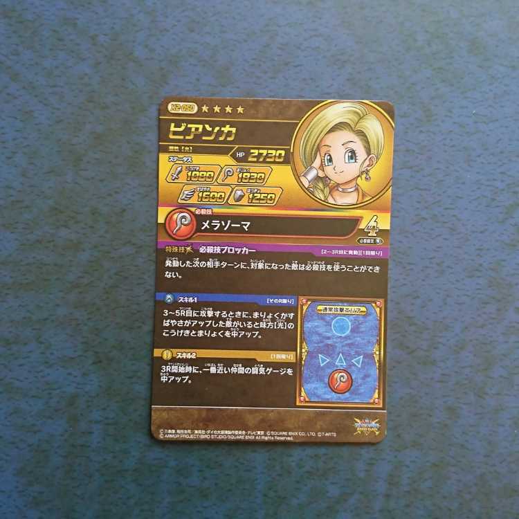 クロスブレイド  EX2弾  GR  ビアンカ