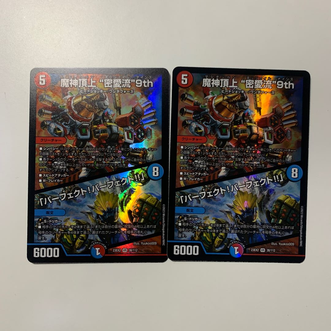 The 9th "Miai-ryu" on top of the Demon God Summit|"Perfect! Perfect! VR 38/112