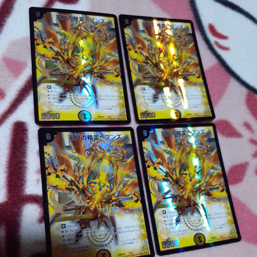 天門の精霊ヘブンズ 1/15