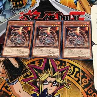 マグマ・ドラゴン CROS 8 レア 3枚セット てら