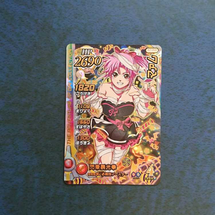 クロスブレイド  EX2弾  GR  マァム