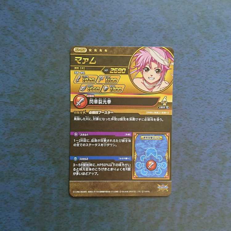 クロスブレイド  EX2弾  GR  マァム