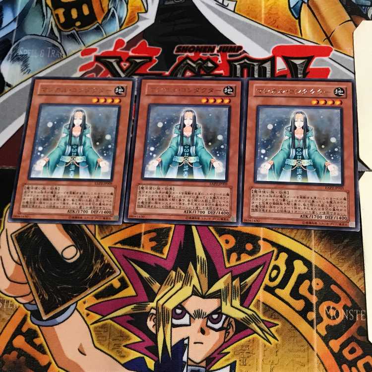 マジカル・コンダクター EXP2 9 レア 3枚セット てら