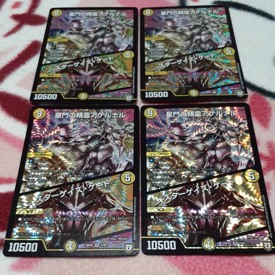 星門の精霊アケルナル|スターゲイズ・ゲート VR 2/93