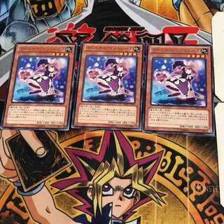 Madolche Magileine REDU 1 rare set of 3 tera