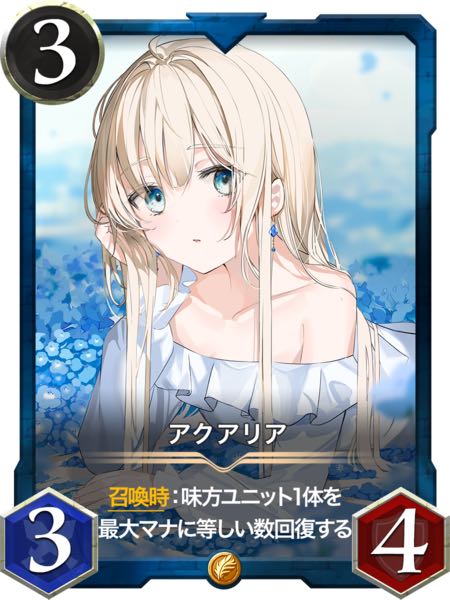 【gold】アクアリア