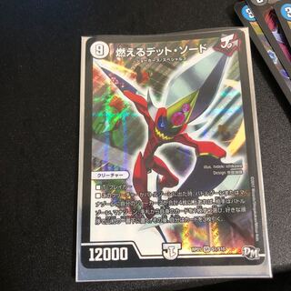 燃えるデットソード