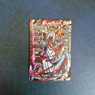 クロスブレイド  EX2弾  DGR  覚醒大魔王バーン①