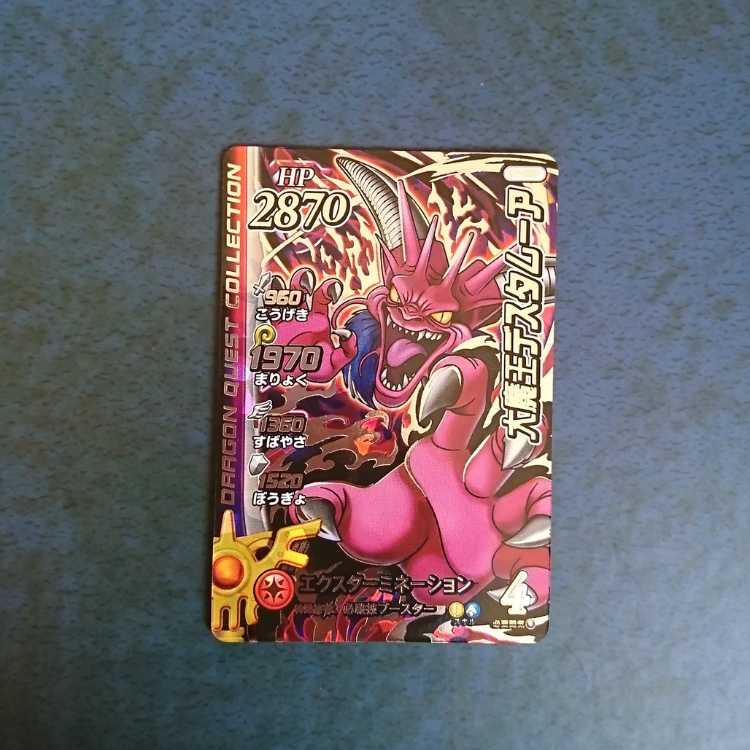 Cross Buletteed EX2 DGR Destamoor the Great Demon King