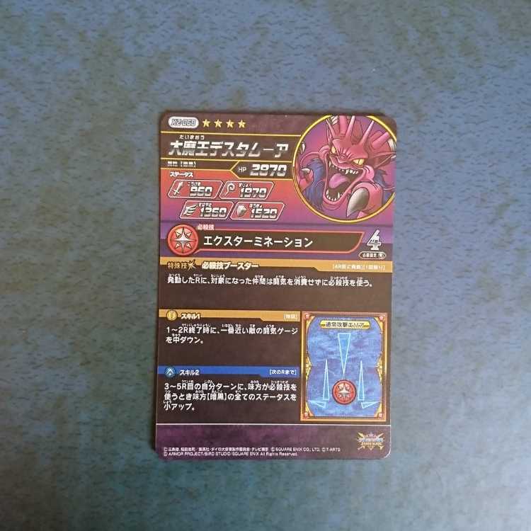 Cross Buletteed EX2 DGR Destamoor the Great Demon King