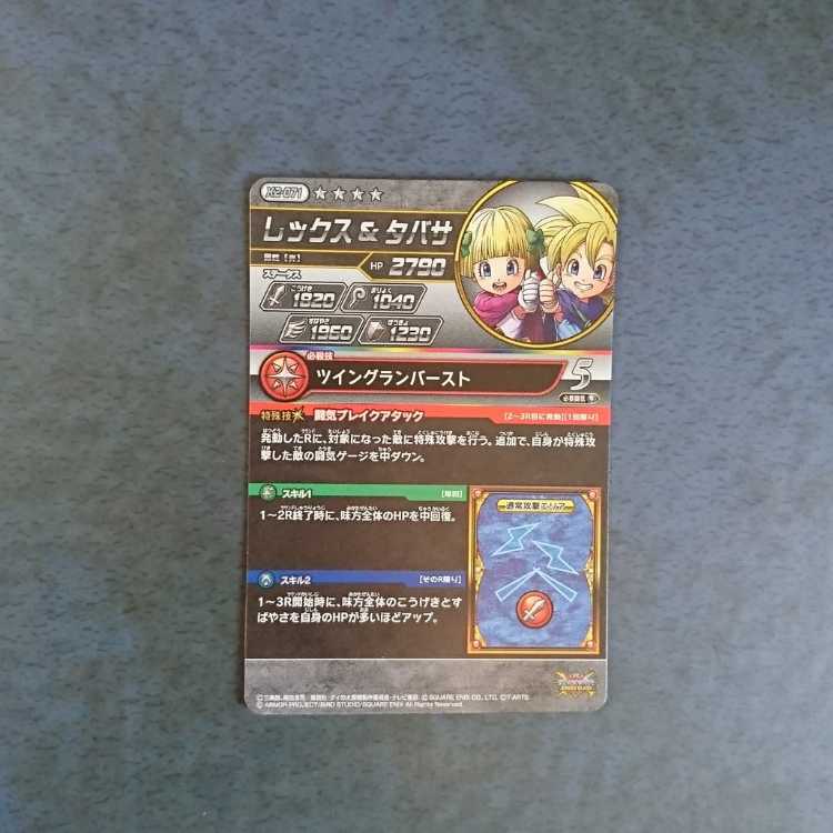 Cross Buletteed EX2 SEC Rex & Tabitha