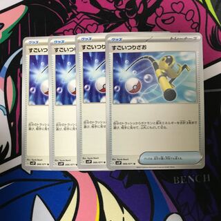 すごいつりざお 098/071 UR｜ポケカシングルカード通販｜Cloveストア
