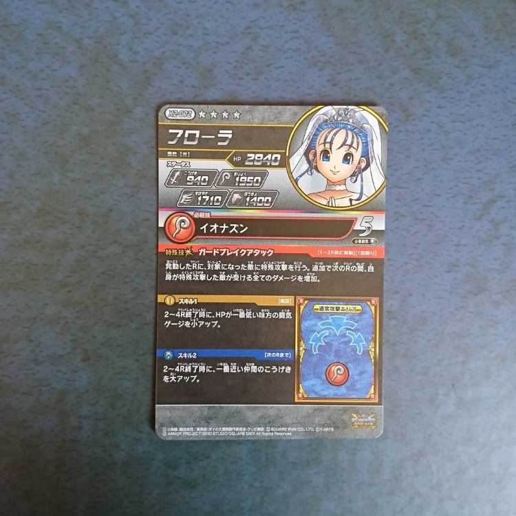 Cross Buletteed EX2 SEC Flora