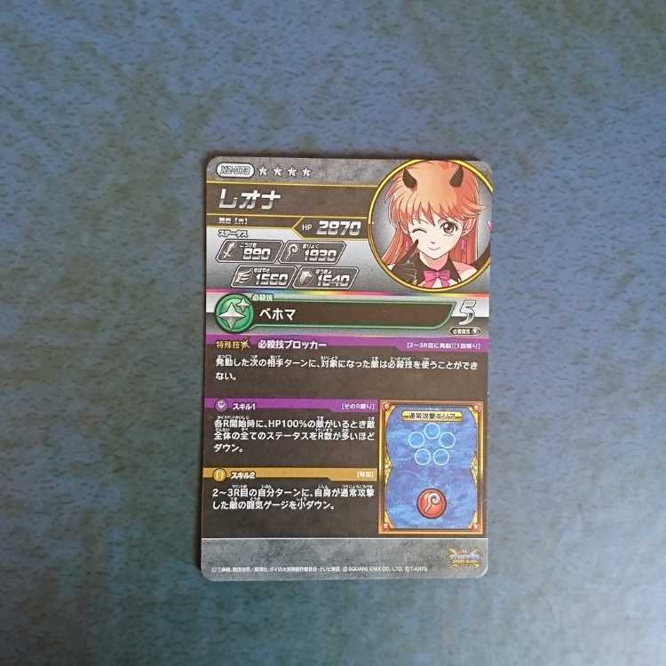 Cross Buletteed EX2 SEC Leona