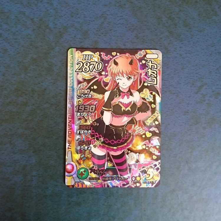 Cross Buletteed EX2 SEC Leona