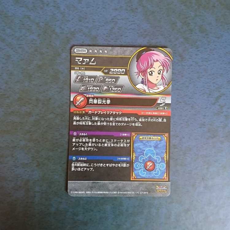 クロスブレイド  EX2弾  SEC  マァム