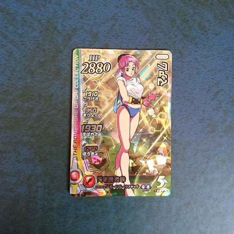 クロスブレイド  EX2弾  SEC  マァム