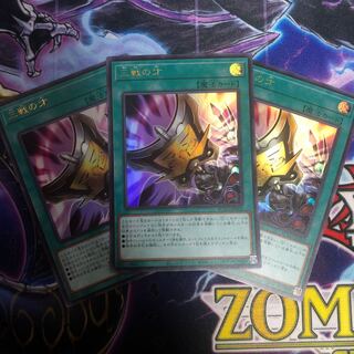 三戦の才　3枚セット　ウルトラ