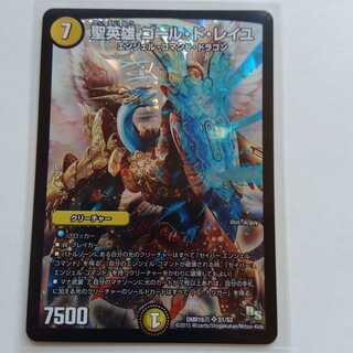 聖英雄　ゴールドレイユ 1枚