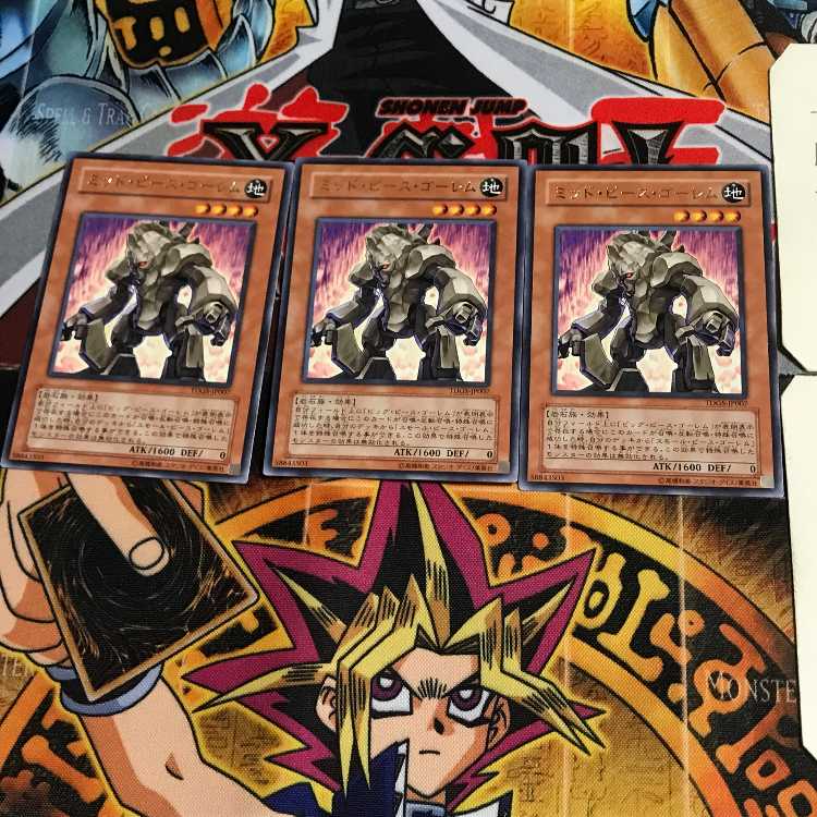 ミッド・ピース・ゴーレム TDGS 7 レア 3枚セット てら