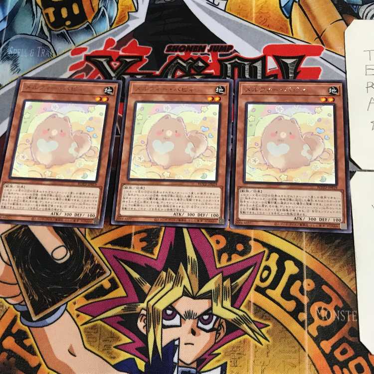 メルフィー・パピィ ROTD 9 レア 3枚セット てら