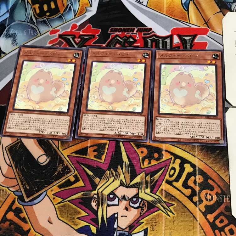 メルフィー・パピィ ROTD 10 レア 3枚セット てら