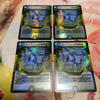 ガイアッシュの海地図 VR 32/112