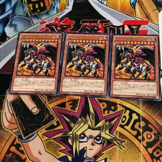 レッド・デーモンズ・ドラゴン/バスター DE03 6 レア 3枚セット てら