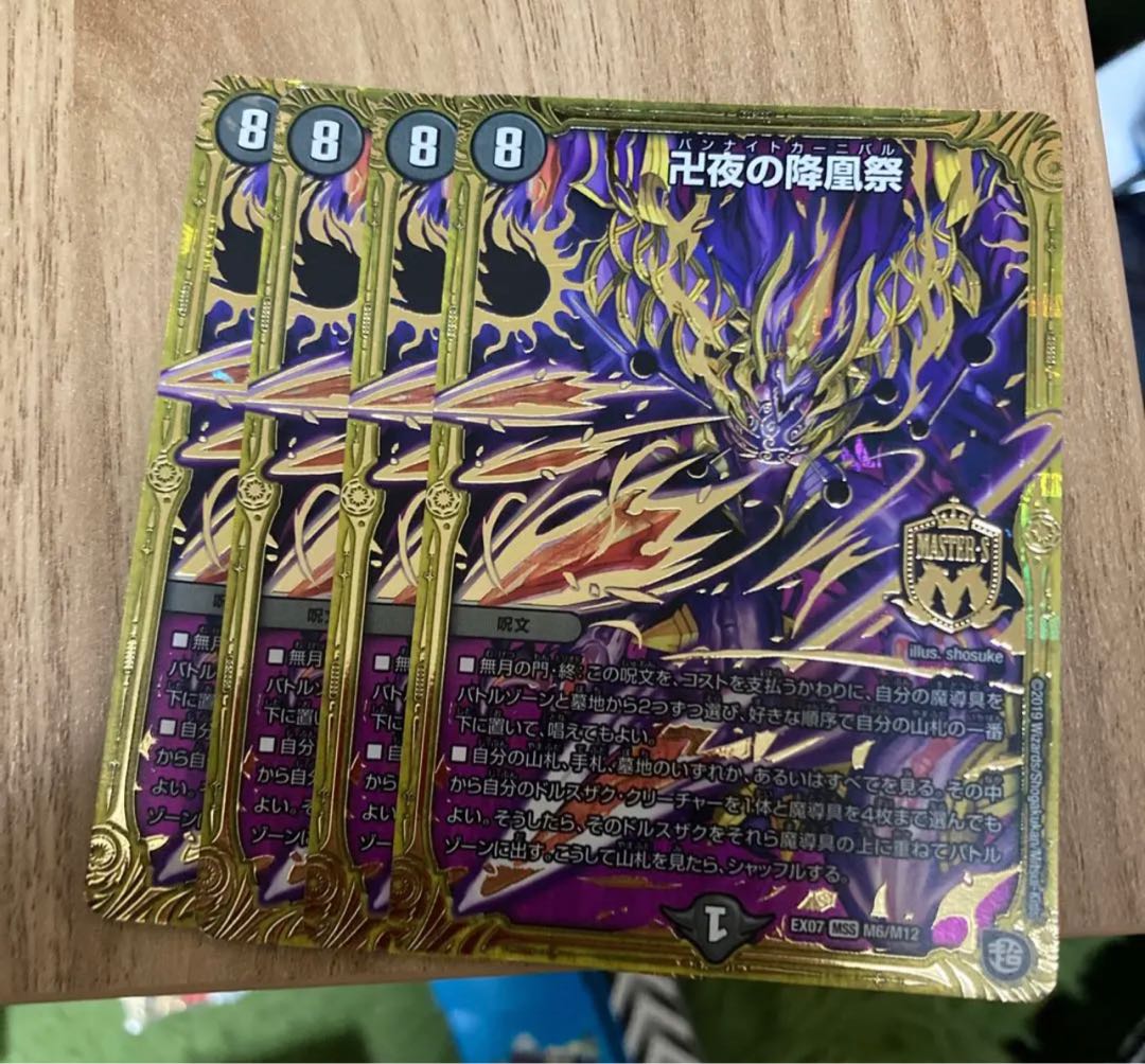 The Falling Phoenix Festival of Manji Night MSS M6/M12