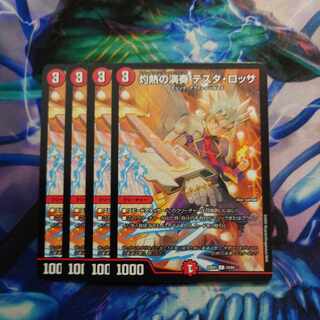 Burning Performance Testa Rossa C 74/84