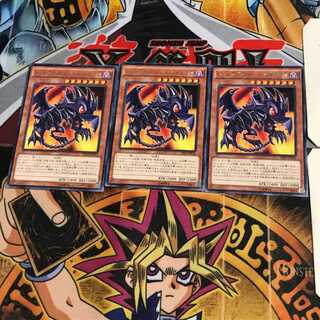 レッドアイズ・トゥーン・ドラゴン SHVI 8 レア 3枚セット てら