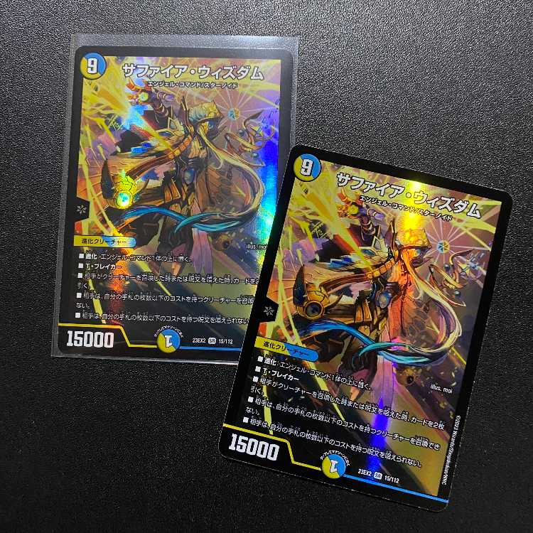 2 copies! Psychic's newest Duke King MAX 2023 produced by SR Sapphire Wisdom!