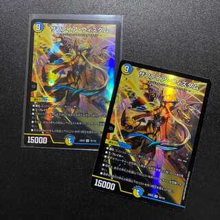 2 copies! Psychic's newest Duke King MAX 2023 produced by SR Sapphire Wisdom!