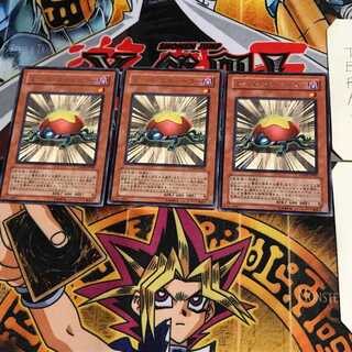 Level Eater SOVR 5 Rare Set of 3 Tera.