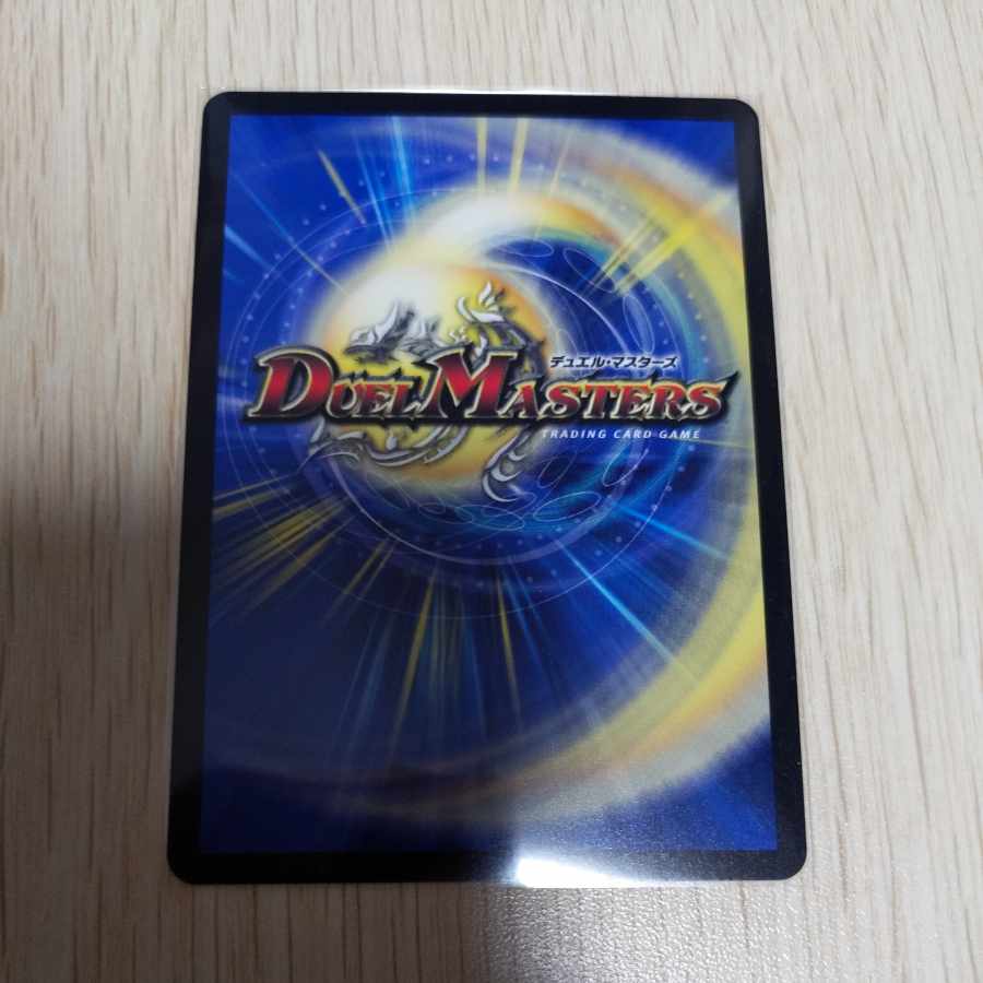 最終龍覇 ロージア R-foil 超23/超50