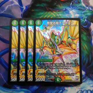 剛撃古龍テラネスク SR S4/S9