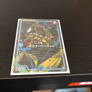 せんすいカンちゃん SE値下げしました！！