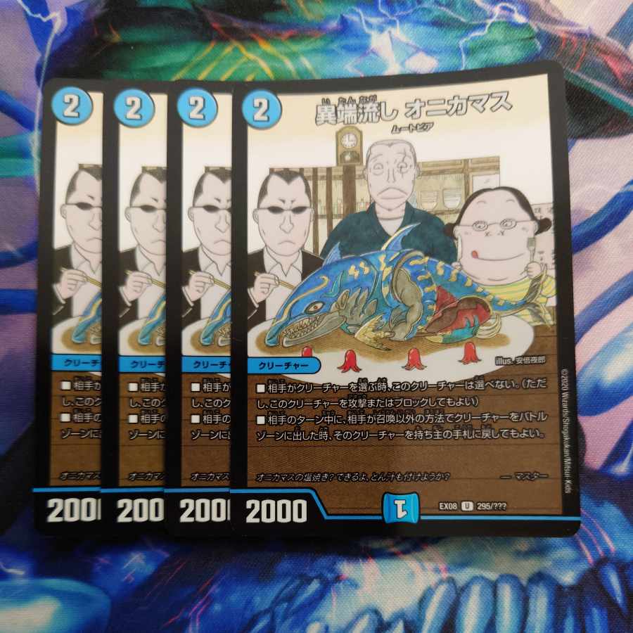 Heresy sink Onikamasu U-foil 295/????