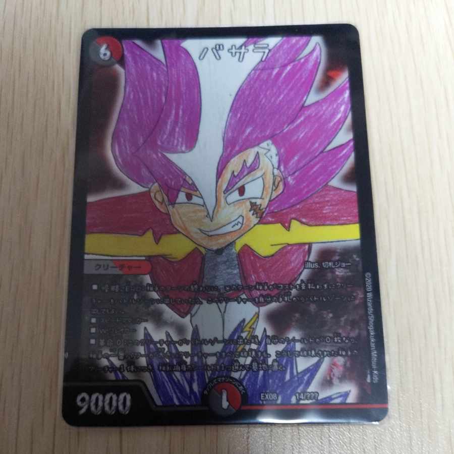 バサラ 14/??? 1枚