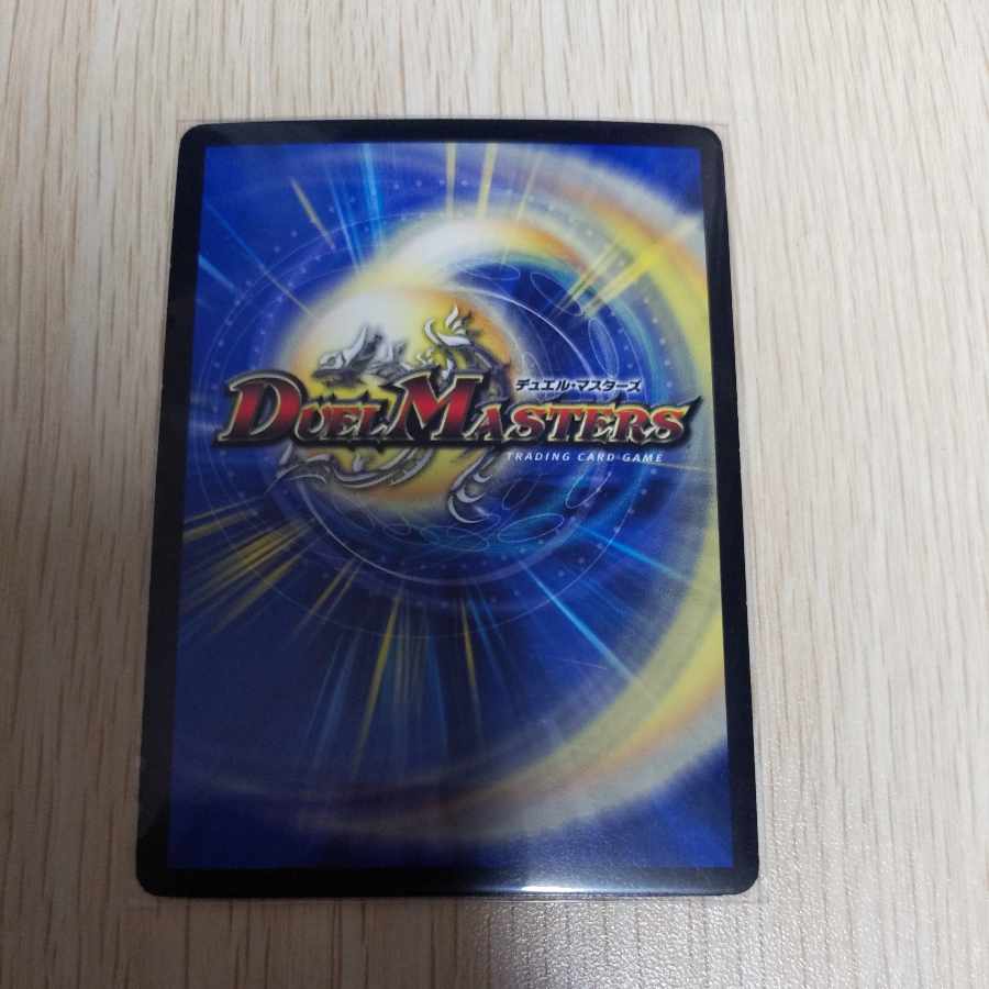 バサラ 14/??? 1枚