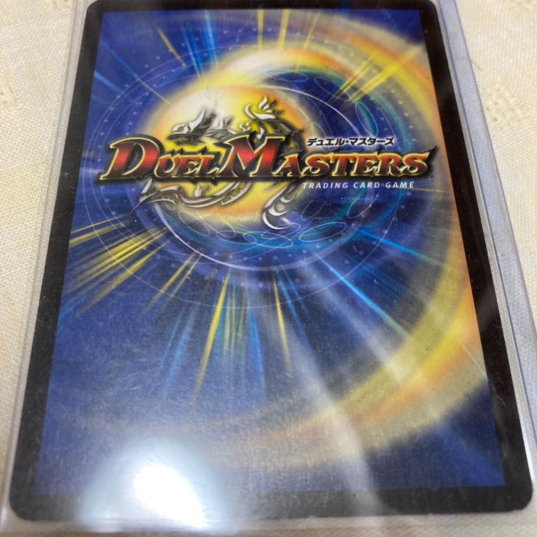 ボルメテウス・ホワイト・ドラゴン SR S8/S10