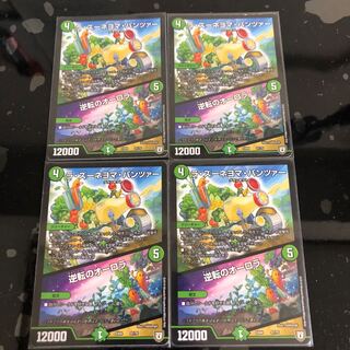 ラ・ズーネヨマ・パンツァー｜逆転のオーロラ