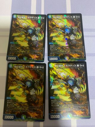 Summit Stitch Together Dogiradis Win 3rd SR 18/112