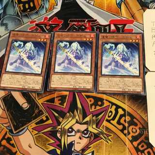 Aimano-Yokuto-Shiranui Fire SAST 9 rare, set of 3 Tera.