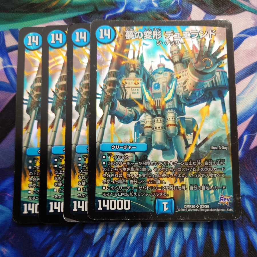 Dream Transformation Dueland SR S3/S9