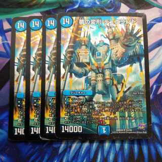 Dream Transformation Dueland SR S3/S9