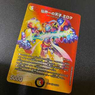 DUE KING MAX 2023 Product! SR Miroku, the most gifted genius in the Senkai