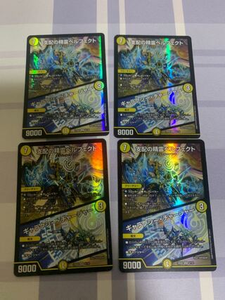 Perfected Spirit of Domination｜Galaxy Charger SR 5/112