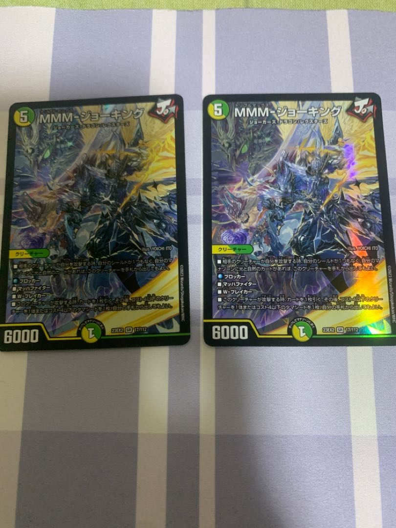 MMM-Jo King SR 17/112