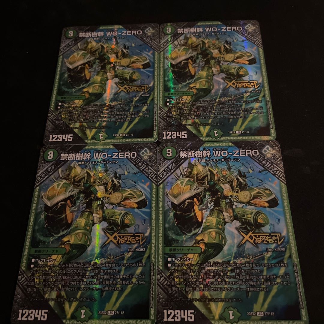 禁断樹幹 WO-ZERO LEG 27/112